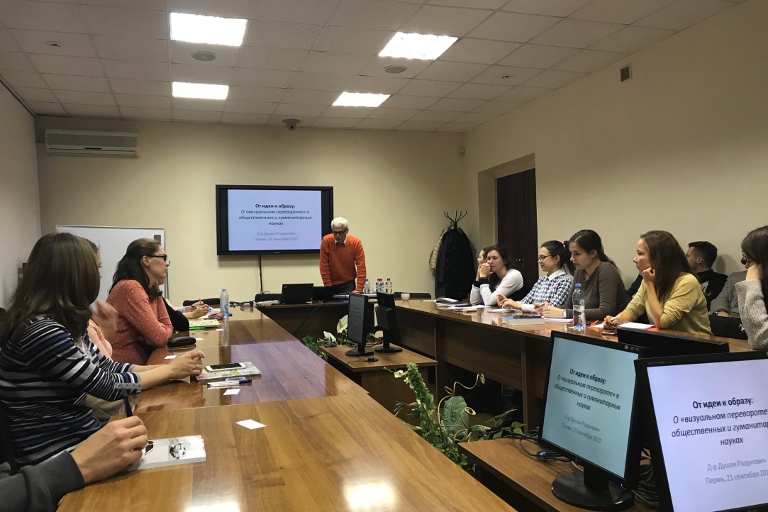 Профессор Университета Дарема Душан Радунович прочитал лекцию для студентов магистратуры НИУ ВШЭ-Пермь